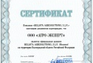 ООО АГРО-ЭКСПЕРТ является официальным дилером BELLOTA AGRISOLUTIONS, S.L.U. (Испания) ООО АГРО-ЭКСПЕРТ является официальным дилером BELLOTA AGRISOLUTIONS, S.L.U. (Испания)