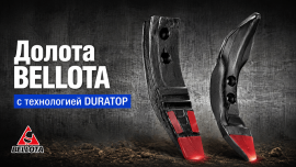 Долота Bellota с технологией Duratop в Ростове
