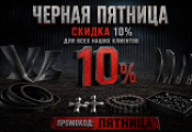 Черная пятница - запчасти, агрегаты, сельхозтехника в Ростове Черная пятница - запчасти, агрегаты, сельхозтехника в Ростове