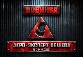 Ваш выбор - на нашем складе! Стойка 2488-C2A (65х12) культиватора (s-образная) БЕЛЛОТА по специальной цене в Ростове